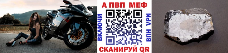 Альфа ПВП Соль  Купить где  Малгобек 