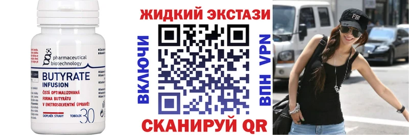 Купить  Малгобек  БУТИРАТ бутик 