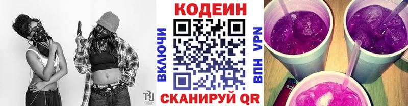 Купить  Малгобек  Codein Purple Drank 
