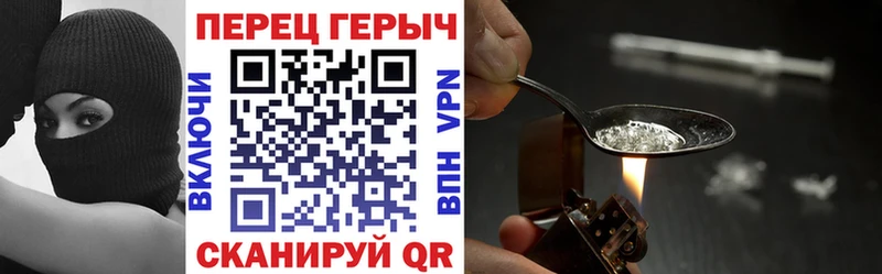 Героин хмурый  Купить закладки  Малгобек 
