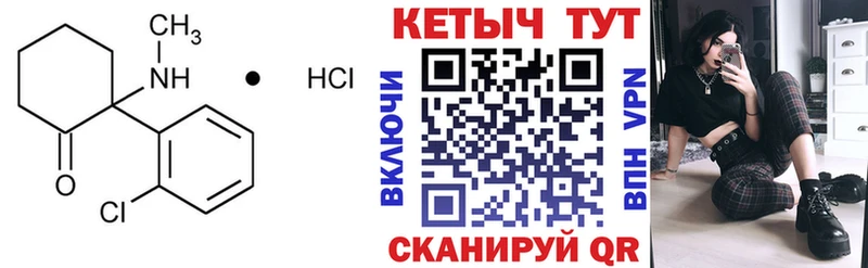 Купить  Малгобек  КЕТАМИН ketamine 