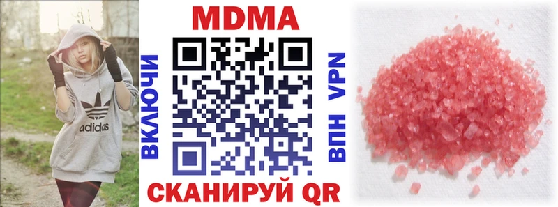 Купить закладки  Малгобек  MDMA VHQ 