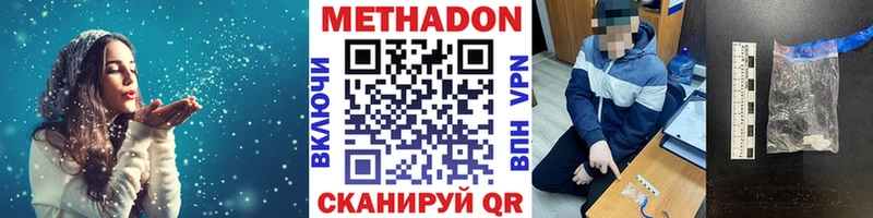 Купить закладки  Малгобек  Метадон VHQ 